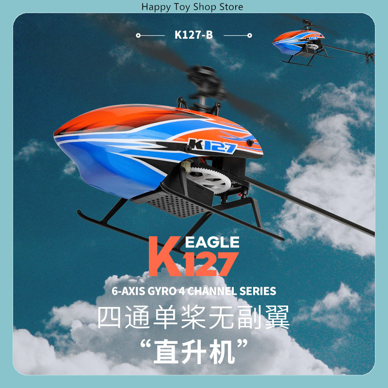 WLtoys XK K127 4-канальный рад – обзор и цена Rc Helicopter Single Rotor